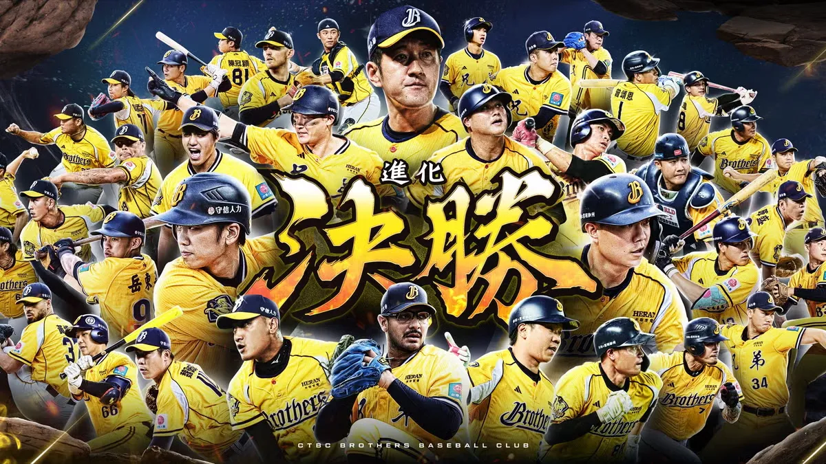 台灣大賽 2025全指南 CPBL 中華職棒總冠軍賽資訊總整理